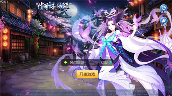 阴阳塔防师全关卡解锁版v5.1安卓版