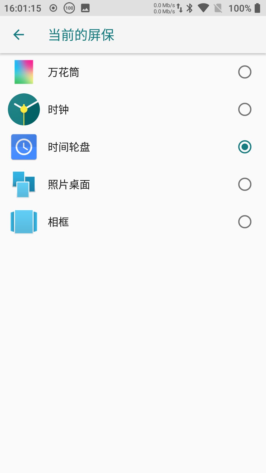 抖音时间罗盘动态壁纸