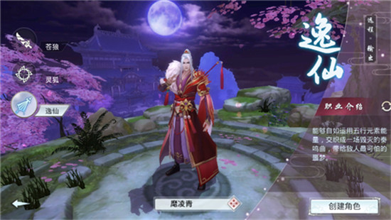 剑侣仙缘飞升版v3.0.0安卓版