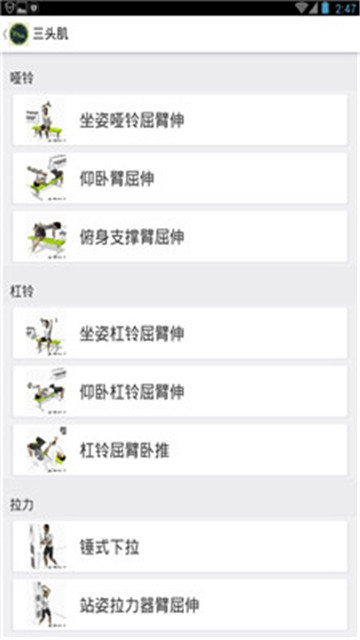 胖子行动健康瘦身v1.0安卓版
