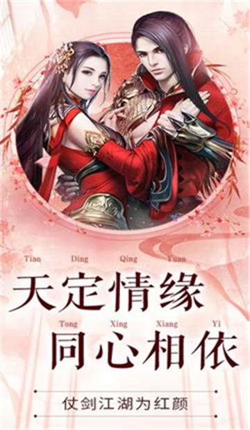 天乩传说bt版v1.0.1安卓版