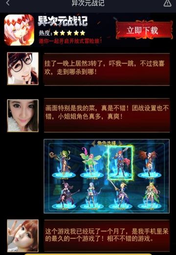 异次元战记v1.0.0 安卓版