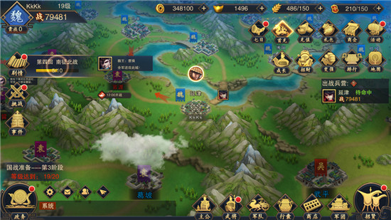 三国霸游戏v108.0最新版