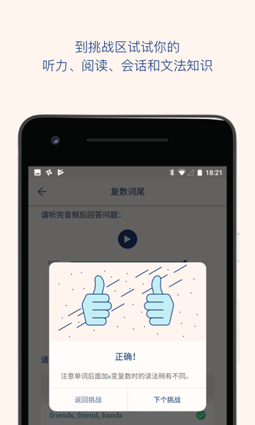 Lingvist英语学习APPv2.71.8官方版