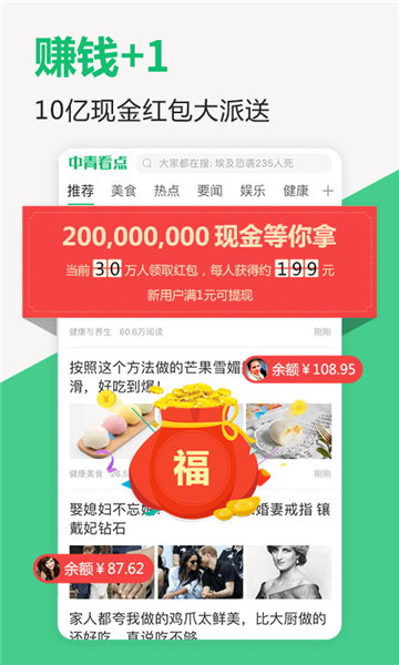 中青看点1.4.4版本官方安卓版