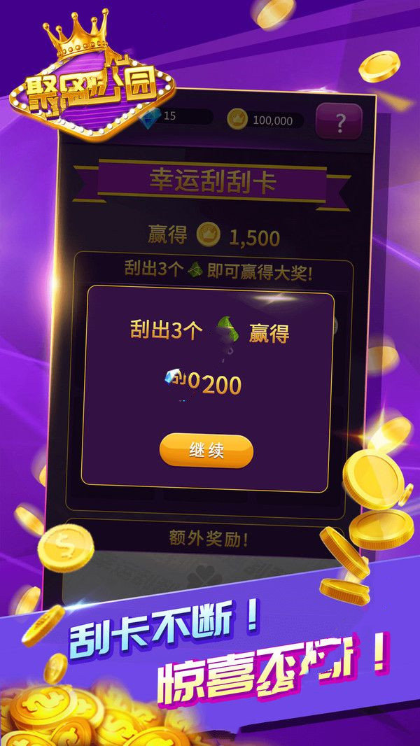 聚乐公园