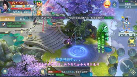 倚天屠龙破解版