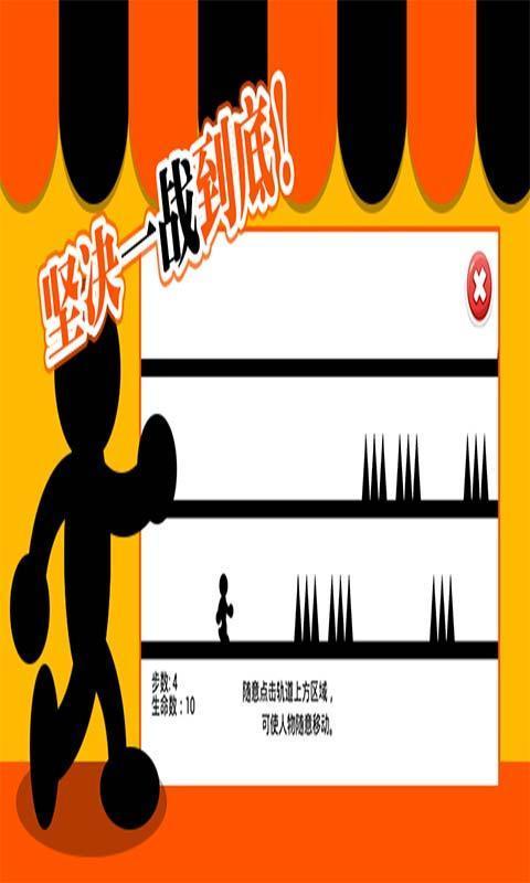 奔跑的胖子