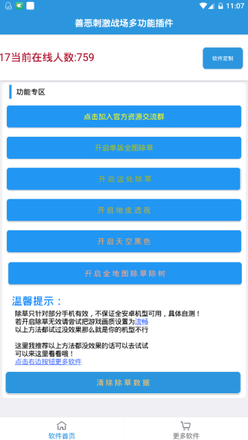 手机刺激战场辅助2019免费版2.0最新版