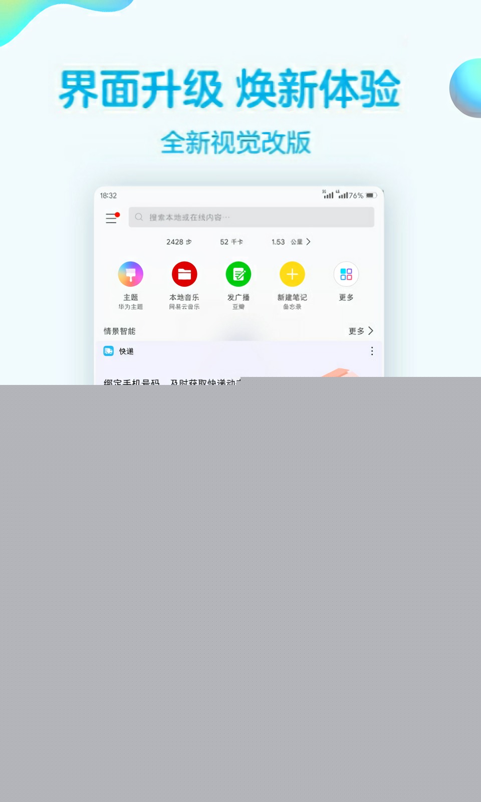 华为主题