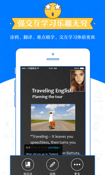 练恋英语appv3.0.0