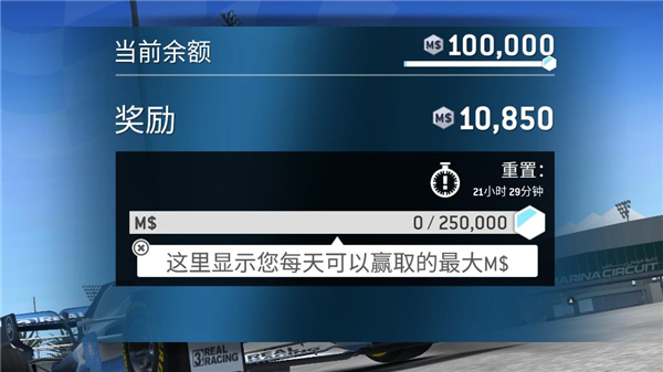 真实赛车3车辆维修