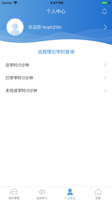 苏驾学车手机app2.0.7安卓版