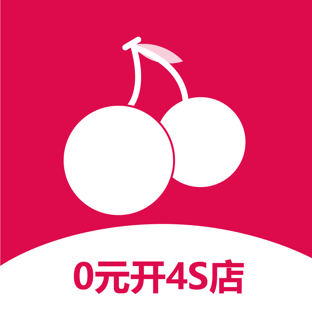 51车厘子app官方版1.0.24.20190318安卓版