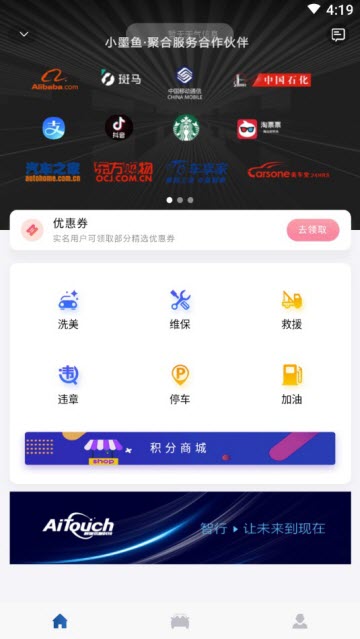 小墨鱼智行v1.0.3