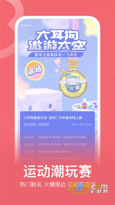 Keep软件2026最新版v9.0.1最新安卓版