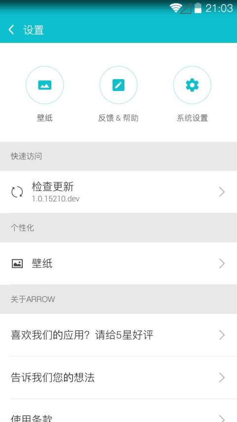 微软桌面Arrow