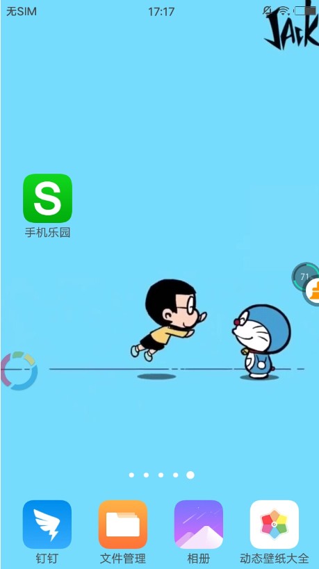动态壁纸大全