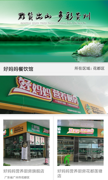 妈妈食材appv1.0.3