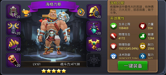 天神争霸全英雄版v1.0.0安卓版