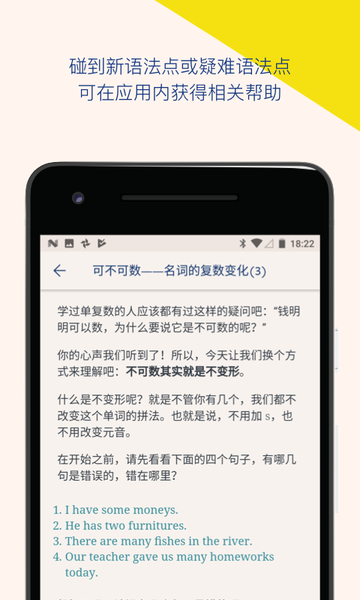 Lingvist英语学习APPv2.71.8官方版