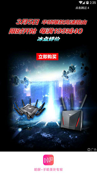 哈屏动态壁纸