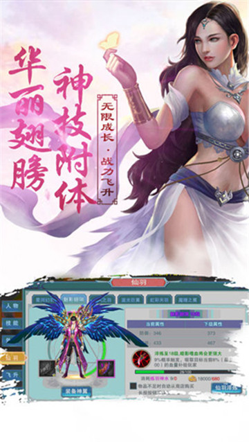九州封神录飞升版v1.0安卓版