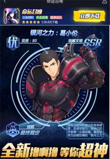 命运召唤全英雄解锁版