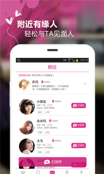两性同城交友app 两性同城交友app