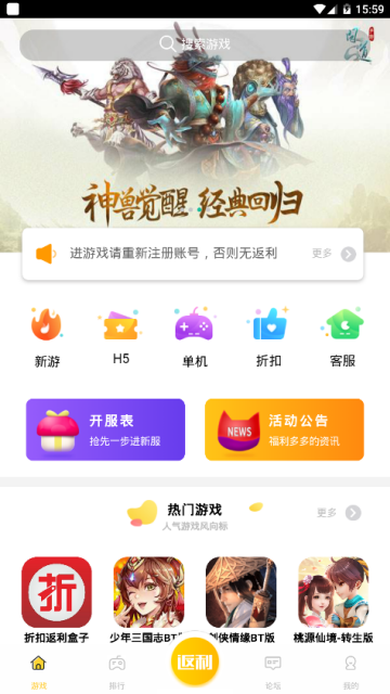 九谷游戏盒子app0.0.57官方安卓版