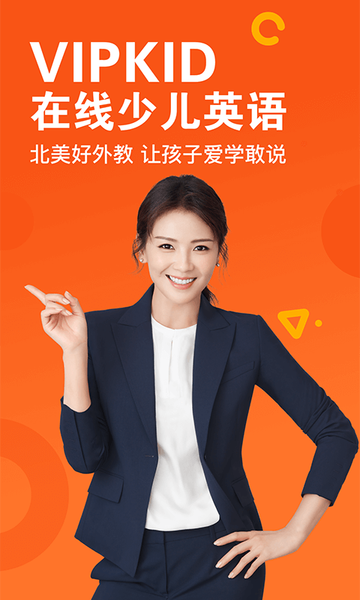 VIPKID英语APPv2.13.0