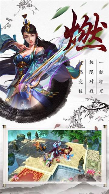 剑雨仙踪飞升版 剑雨仙踪飞升版