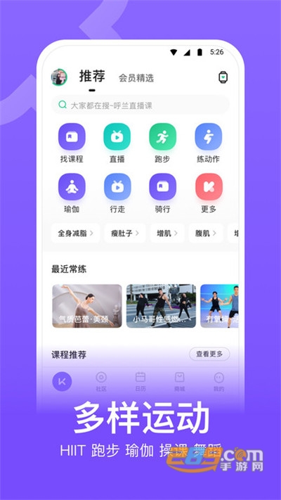Keep软件2026最新版v9.0.1最新安卓版