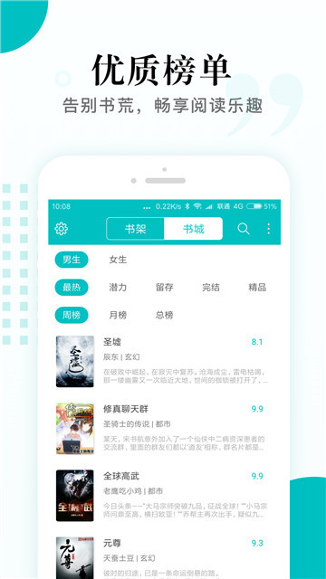 掌上小说阅读软件免费版v1.0.4安卓版