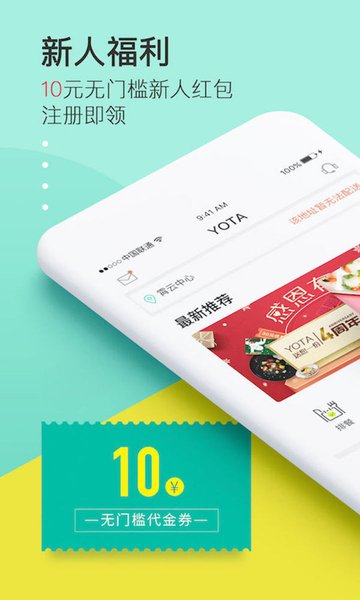 YOTA减脂美食appv6.4.0