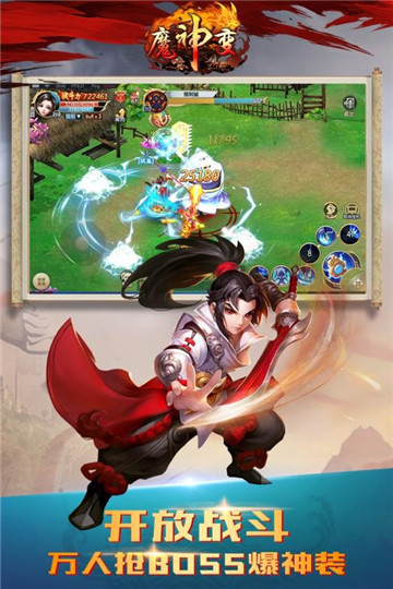 魔神变安卓版v1.0最新版