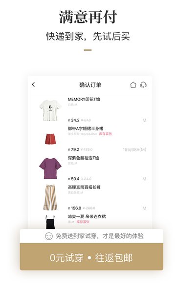 好搭盒子-时尚穿搭appv12.74.0