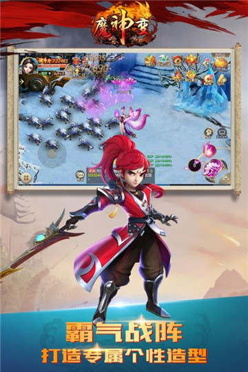 魔神变安卓版v1.0最新版