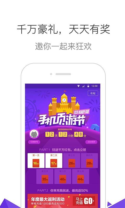QQ浏览器2016最新版