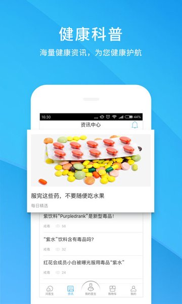 健客医生