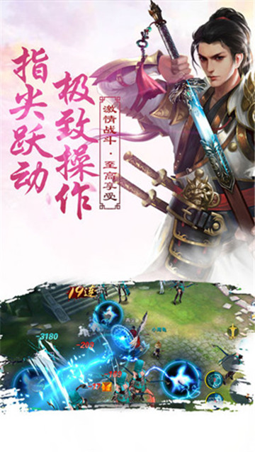 九州封神录飞升版v1.0安卓版