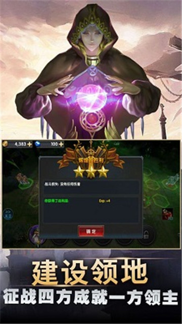 剑与英雄魔法门bt版v1.1.0安卓版