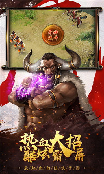 西游修真传ol手游v1.0 安卓版