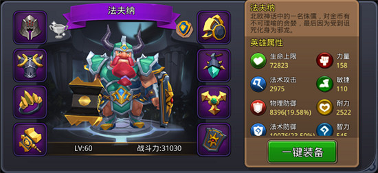 天神争霸全英雄版v1.0.0安卓版