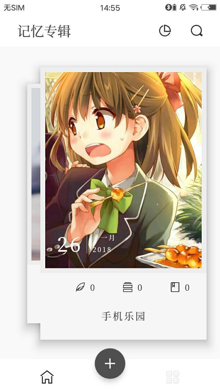 记忆碎片