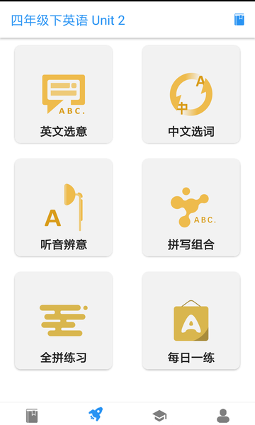 聪明米奇APPv1.2.8