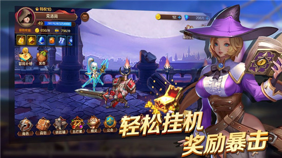 放置大冒险全关卡解锁版v1.0安卓版