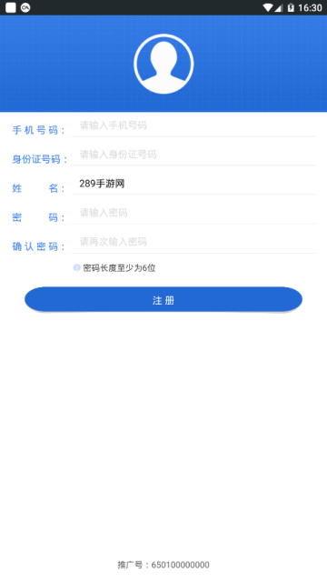 2019百姓安全app1.13.6官方最新版