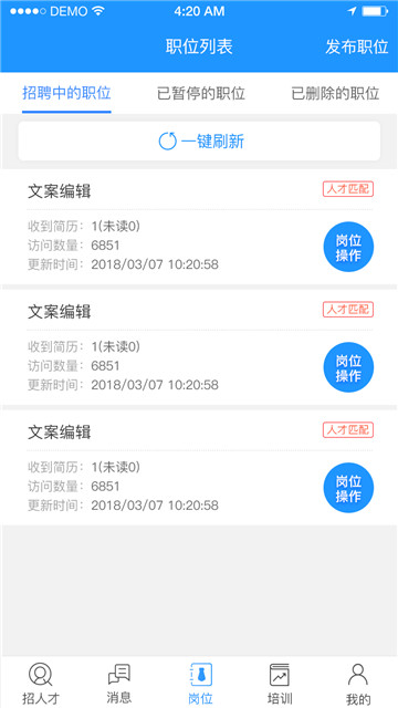 温州人力资源网官方appv2.1.0安卓版
