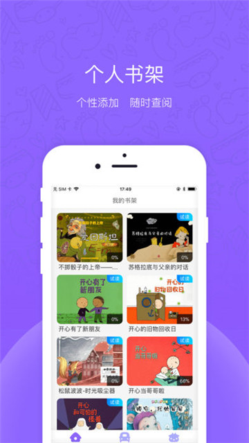牧羊小少年appv2.1.2安卓版